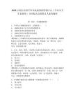 2026云南紅河州個舊市疾病預防控制中心（個舊市衛生監督所）合同制人員招聘3人備考題庫帶答案詳解（培優b卷）