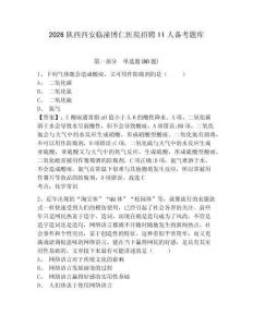 2026陜西西安臨潼博仁醫院招聘11人備考題庫含答案詳解（培優b卷）