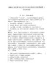 2026云南楚雄州武定县公安局发窝派出所招聘辅警1人备考题库附答案详解（培优）