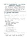 2026广州中考810分突围密码：羊卷六科答题模板+花城岭南素材库（穗版专供）