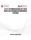 2025年中國雙柱雙油缸龍門式帶鋸床行業市場規模及投資前景預測分析報告