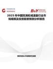 2025年中國雙渦輪減速器行業市場規模及投資前景預測分析報告