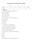 一級造價師之建設工程造價管理通關提分題庫及完整答案