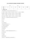 2023年試驗檢測師之橋梁隧道工程通關題庫(附帶答案)