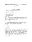 2026内蒙古鄂尔多斯东胜区第一小学三部教师招聘1人备考题库附参考答案详解（培优a卷）