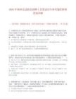 2025年池州市试验员招聘1名笔试历年参考题库附带答案详解