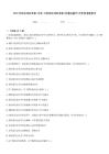 2025年综合评标专家-江苏-江苏综合评标专家(交通运输厅)历年参考题库含