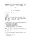 2025国家药品监督管理局药品和医疗器械审评检查京津冀分中心、华中分中心、西南分中心招聘26人参考题库附答案详解ab卷