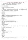 2023年一級建造師(一建)《法規》真題答案及解析