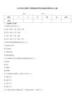 3月全国计算机三级网络技术考试试题及答案(Word版)