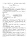 2026年中考語文二輪復習作文專項：高頻人物素材積累系列運用