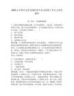 2025山东枣庄市艺术剧院青年见习招募工作4人参考题库及答案详解（夺冠系列）
