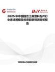 2025年中國園藝工具塑料配件行業市場規模及投資前景預測分析報告