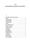 2025-2030海洋牧場養殖技術集成創新與漁業經濟轉型研究