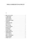 潤滑油行業(yè)并購重組案例與資本運作模式分析