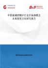 中國玻璃酒精爐行業市場規模及未來投資方向研究報告