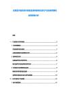 家居室内隔音材料销售量消费者购买动机产品创新周期栈品牌调查分析
