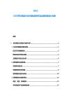 2025-2030節(jié)慶用品行業(yè)市場(chǎng)趨勢(shì)研究及品牌包裝設(shè)計(jì)創(chuàng)新