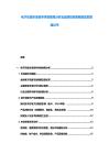 電子樂器市場競爭供需格局分析及品牌投資策略規劃發展建議書