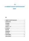 2025-2030中國(guó)新能源汽車電機(jī)電橋產(chǎn)業(yè)鏈?zhǔn)袌?chǎng)分析現(xiàn)狀競(jìng)爭(zhēng)投資發(fā)展研究