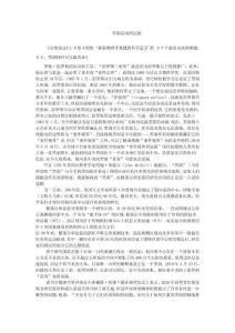5.黑洞活動的證據