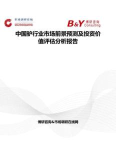 中國驢行業市場前景預測及投資價值評估分析報告