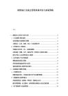 潤滑油行業(yè)展會營銷效果評估與參展策略