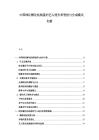 中国网红孵化机构签约艺人流失率管控与分成模式创新
