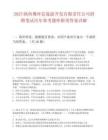2025陜西佛坪縣旅游開發有限責任公司招聘筆試歷年參考題庫附帶答案詳解