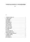 中国G通信设备市场供需分析与未来发展趋势预测报告