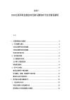 2025-2030互联网科技摸金时代跑马圈地时代红利消退解析