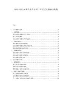 2025-2030如果我是魯迅同行體現(xiàn)反抗精神詩歌集