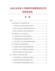 2026及未來5年蝸殼式流程泵項目可行性研究報告