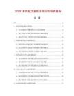 2026年五帆龍船項目可行性研究報告