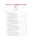 2026及未來5年利鞣粉項目可行性研究報告