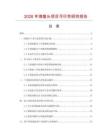 2026年海蟄頭項目可行性研究報告