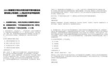 2026新疆博爾塔拉州博樂數字博州建設運營有限公司招聘3人筆試歷年參考題庫附帶答案詳解
