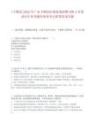 [丰顺县]2025年广东丰顺县纪委监委招聘司机4名笔试历年参考题库典型考点附带答案详解