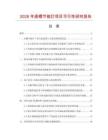 2026年直螺節能燈項目可行性研究報告