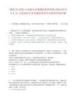 [臨沂市]2025山東臨沂市郯城縣教育系統引進高學歷人才34人筆試歷年參考題庫典型考點附帶答案詳解