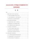 2026及未来5年同轴水冷电缆项目可行性研究报告