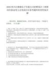 2026四川啟賽微電子有限公司招聘設計工程師崗位擬錄用人員筆試歷年參考題庫附帶答案詳解
