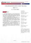 月度宏觀經(jīng)濟(jì)形勢分析和大類資產(chǎn)觀點(diǎn)綜述（2026.5）
