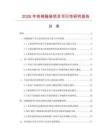 2026年純棉服裝項目可行性研究報告