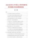 2026及未来5年中国23-苯并呋喃市场现状数据分析及前景预测报告