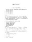 2026年口腔題庫及答案（精選題）