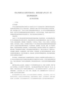 GBT 47574.1-2026離心鑄鋼及合金鑄件第1部分：通用試驗與公差