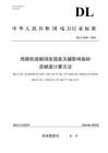 燃煤機組碳排放強度關鍵影響指標貢獻度計算