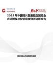 2025年中国唱片配重稳定器行业市场规模及投资前景预测分析报告