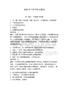 2026年口腔考研試題庫(kù)及參考答案（基礎(chǔ)題）